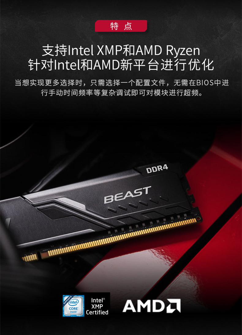 金士顿fury野兽系列骇客神条ddr426663200360032g内存条台式机电脑