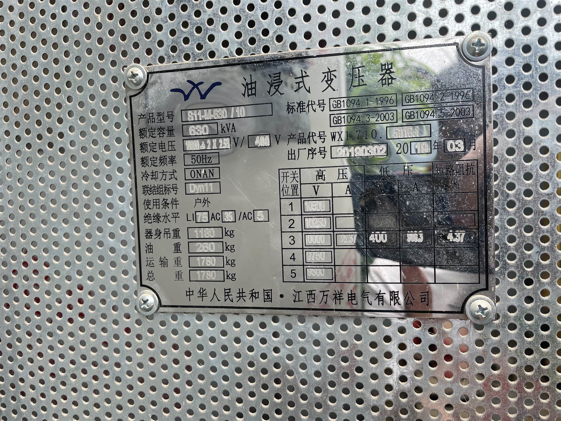 广州盛欣变压器回收公司 上门回收双效干式变压器 电力物资一批回收价格