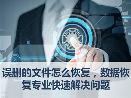 WD移動硬盤認不到 福州福清找捷誠數(shù)據(jù)恢復(fù)