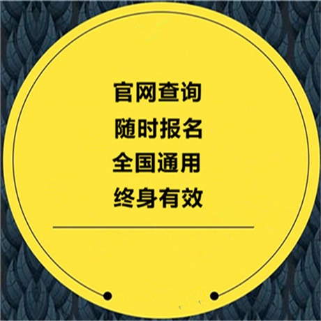 目前光电师资格证怎么考及岗位要求