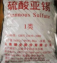 广东广州回收硫酸亚锡 回收硫酸锡 回收电镀级工业级硫酸亚锡 回收云南锡业硫酸亚锡