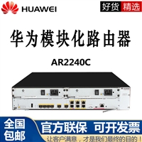 南京供应 企业路由器AR2240C/AR2240C-S 机架式核心模块化 