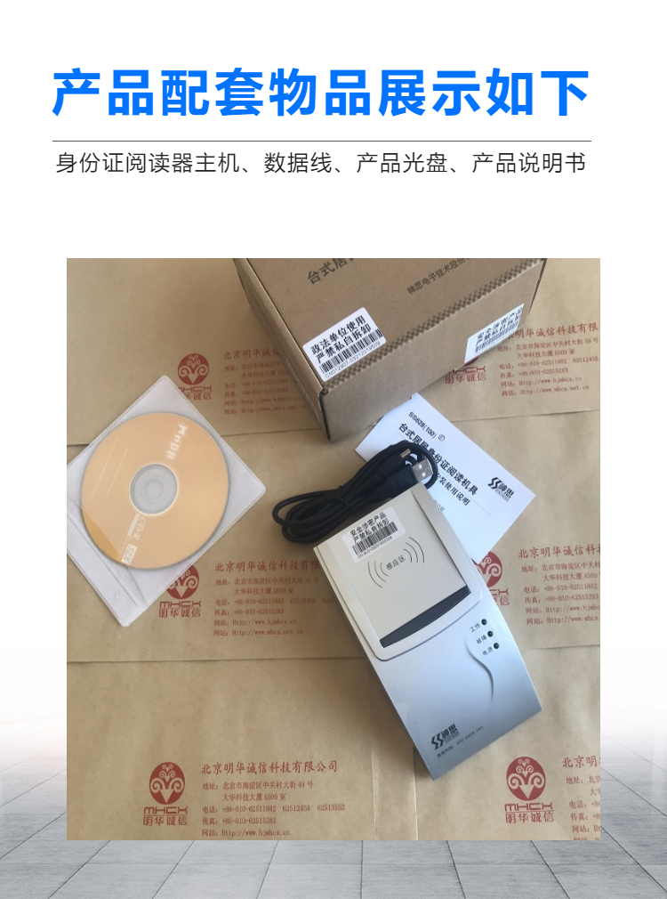 神思身份证识别仪  USB接口身份证读卡器 神思SS628-100X