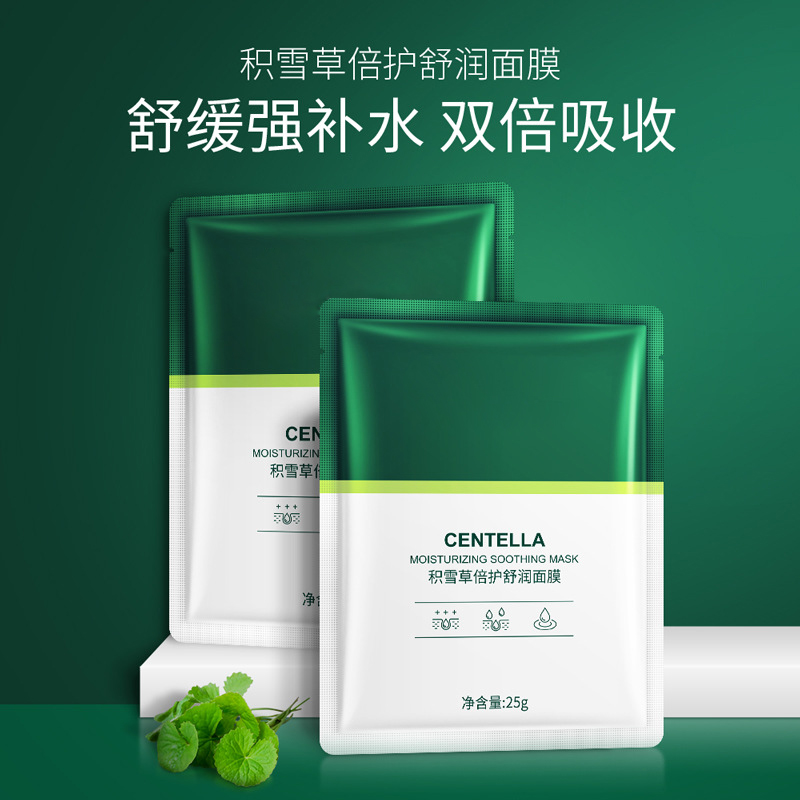 积雪草舒润面膜贴牌加工 草本面膜oem面膜加工厂家