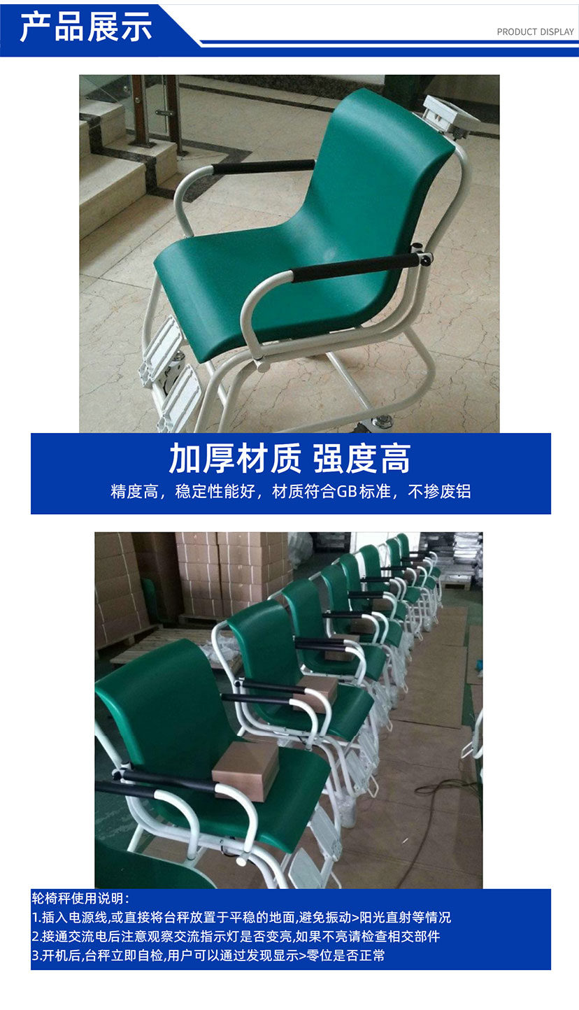 坐式轮椅体重秤 广东300kg医疗器械电子轮椅秤 HL-106E