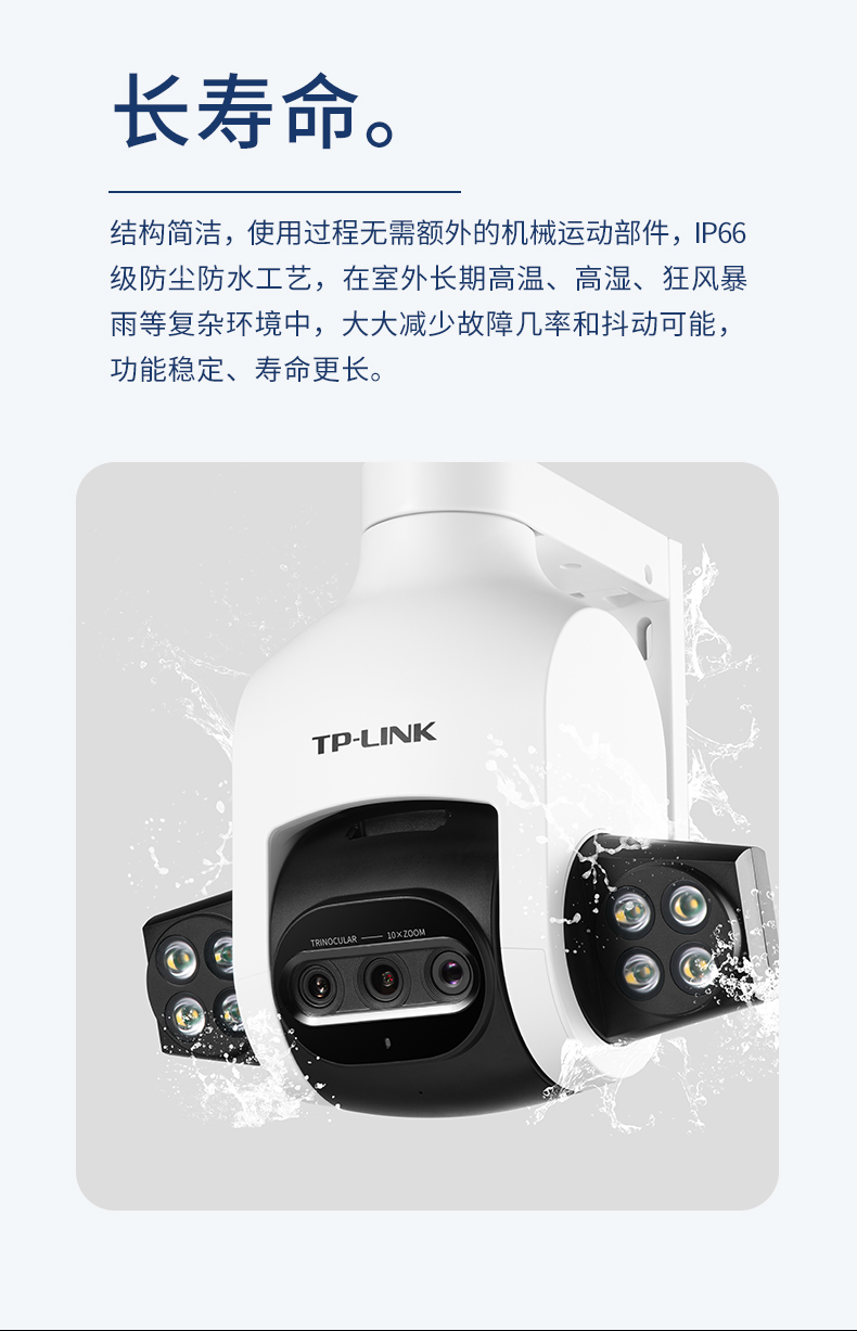 tplink无线摄像头三目10倍变焦广角高清室外监控球机tlipc636家用wifi