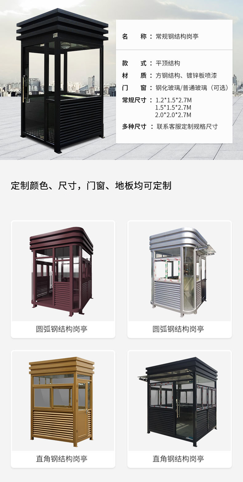 岗亭批发价格