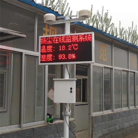 廣東江門揚塵監(jiān)測儀在線監(jiān)測系統(tǒng)