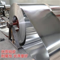 国诚纯金属 铝卷 1060/3003铝皮 一系花纹铝板 山东厂家供应