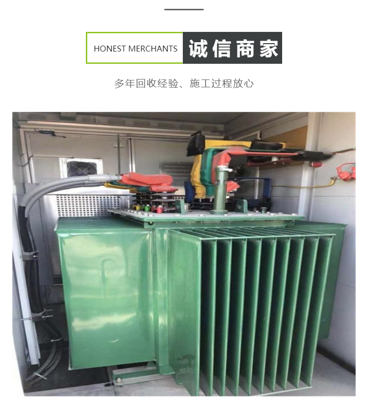 回收变压器 韶关电力设备一批收购 广州市电力变压器回收公司