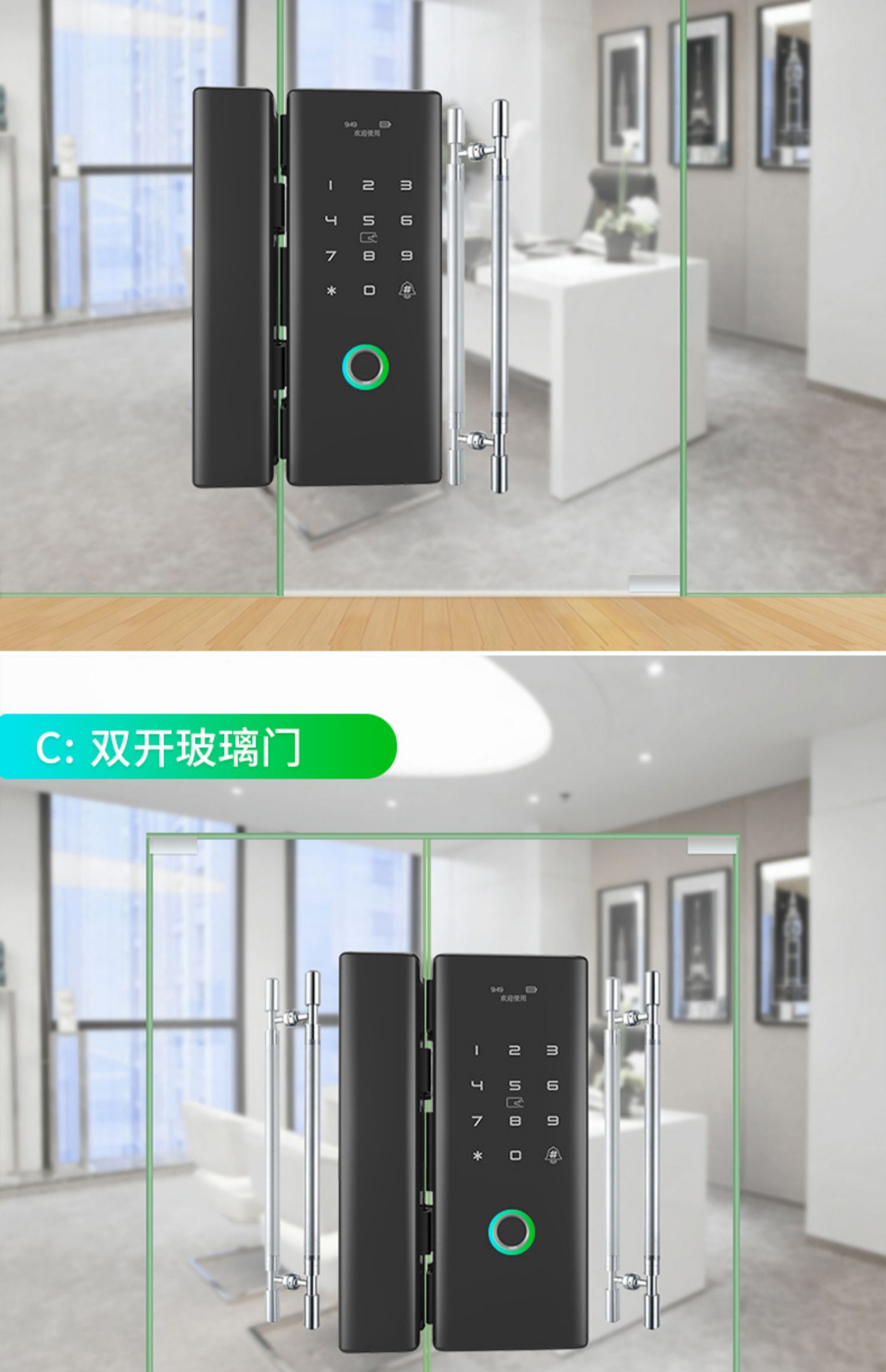 辦公室玻璃門指紋鎖免開孔雙門智能刷卡密碼鎖單門電子門禁系統