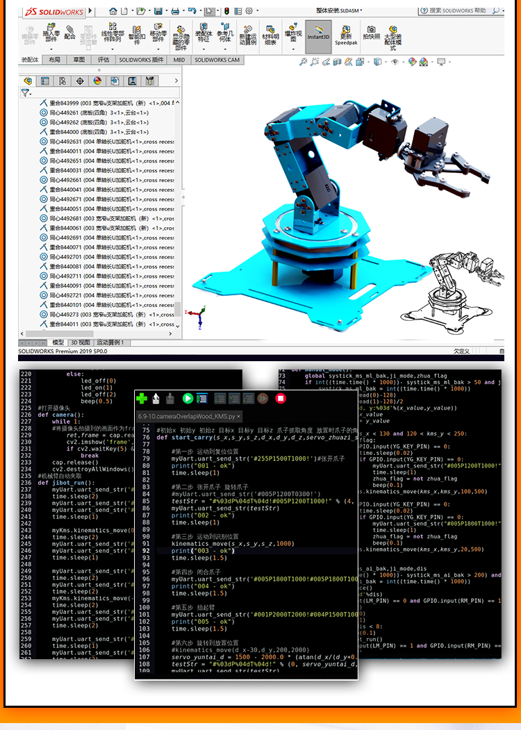 樹莓派機械臂ai視覺識別python編程人工智能機器人機械手臂套件