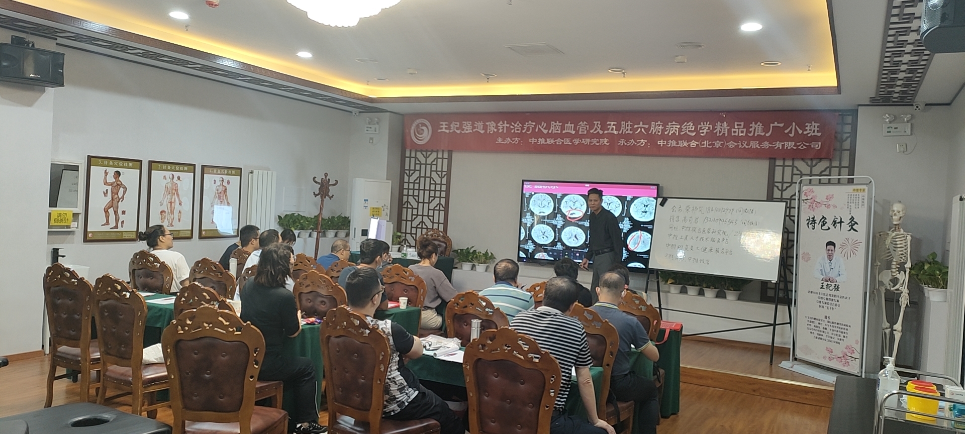 白山王纪强针灸培训班