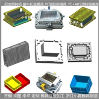 工具箱模具/模具生产厂家