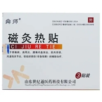 挂网磁灸热贴一件的价 走院线骨科二类 招商代理