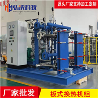 整体式换热机组 供应水水板式换热机组厂家 碳钢材质 弘泱科技