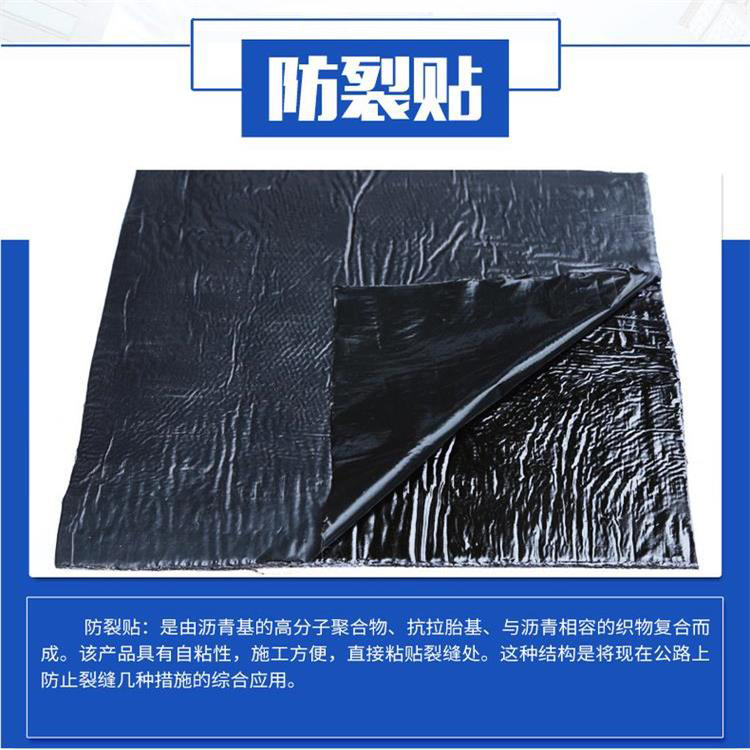 33cm宽抗裂贴 水泥裂缝抗裂贴