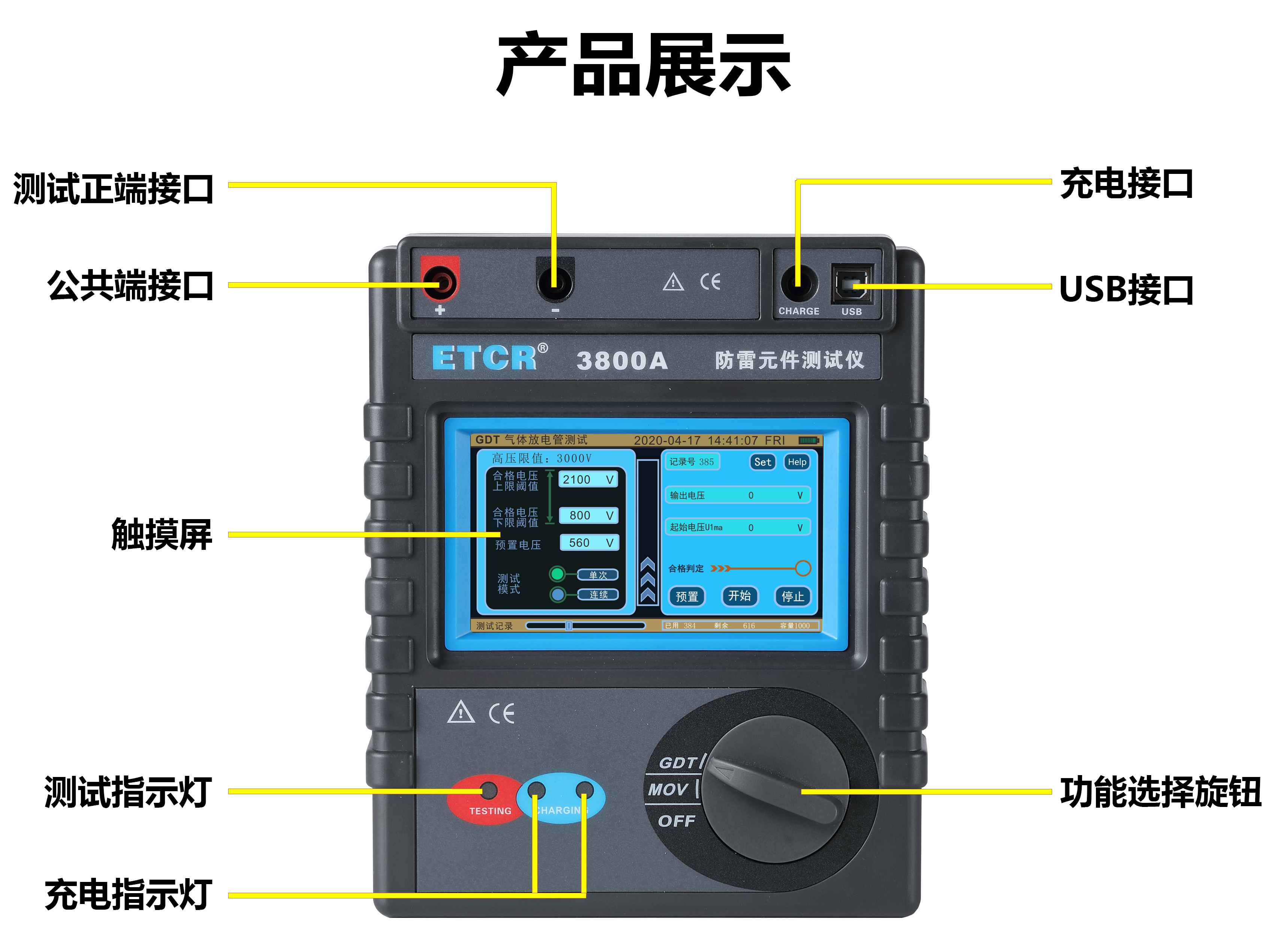 放电管耐压测试议(耐压测试仪和绝缘电阻测试仪一样吗)