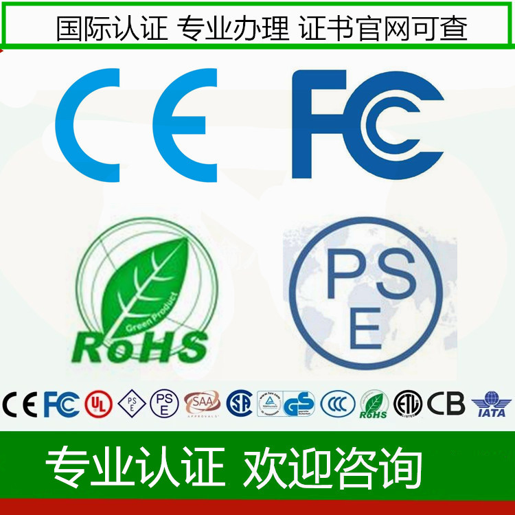 深圳美甲灯CE认证ISO07125认证 欧洲CE ROHS认证美国FCC认证英国UKCA认证
