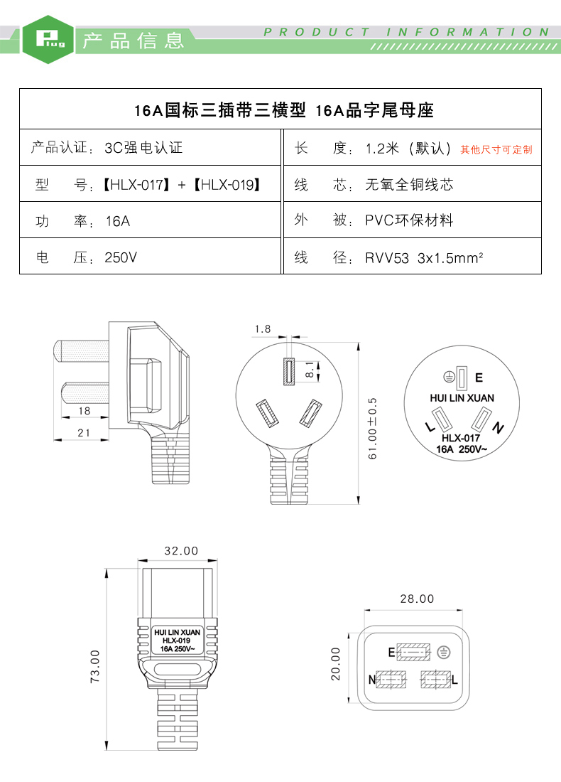 16accc三插带三横型16a品字尾母座c19电源线插头价格