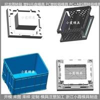 周转箱模具 /注塑设备模具制造