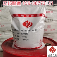 立磨出风口陶瓷耐磨料厂家-水泥厂防磨胶泥配方