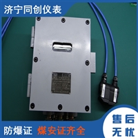 矿用超声波流量计日月年积累  外贴式本安型超声波流量计