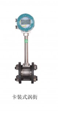 LUGB-50氧气涡街流量计销售