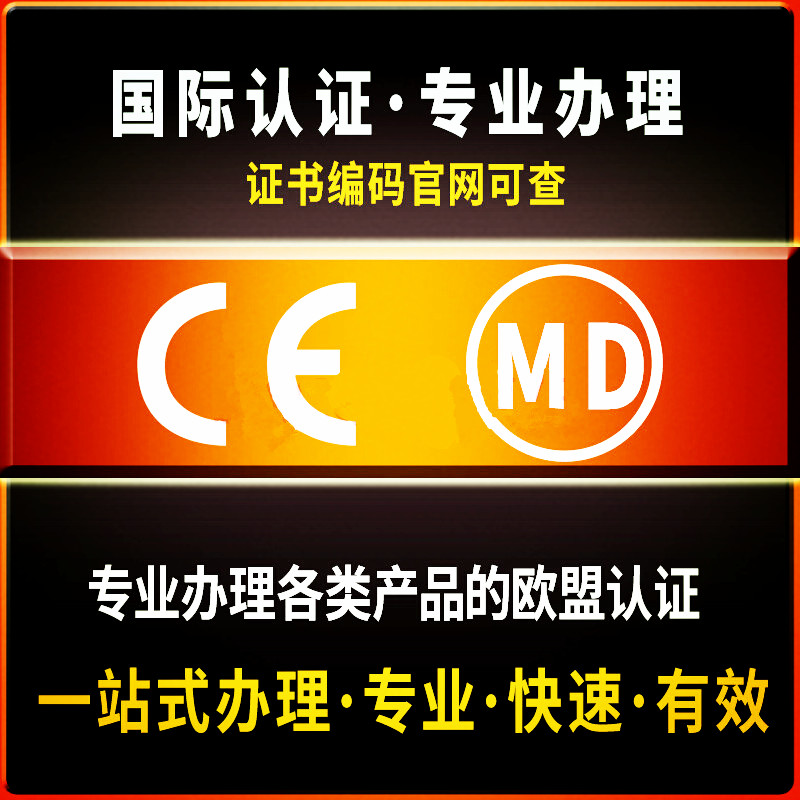 东莞机械磨床CE认证 机械CE认证  EMC电磁兼容测试 机械MD测试