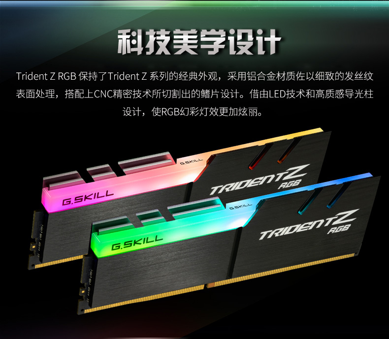 芝奇ddr4幻光戟皇家戟32003600400016g32g内存rgb灯条焰光戟