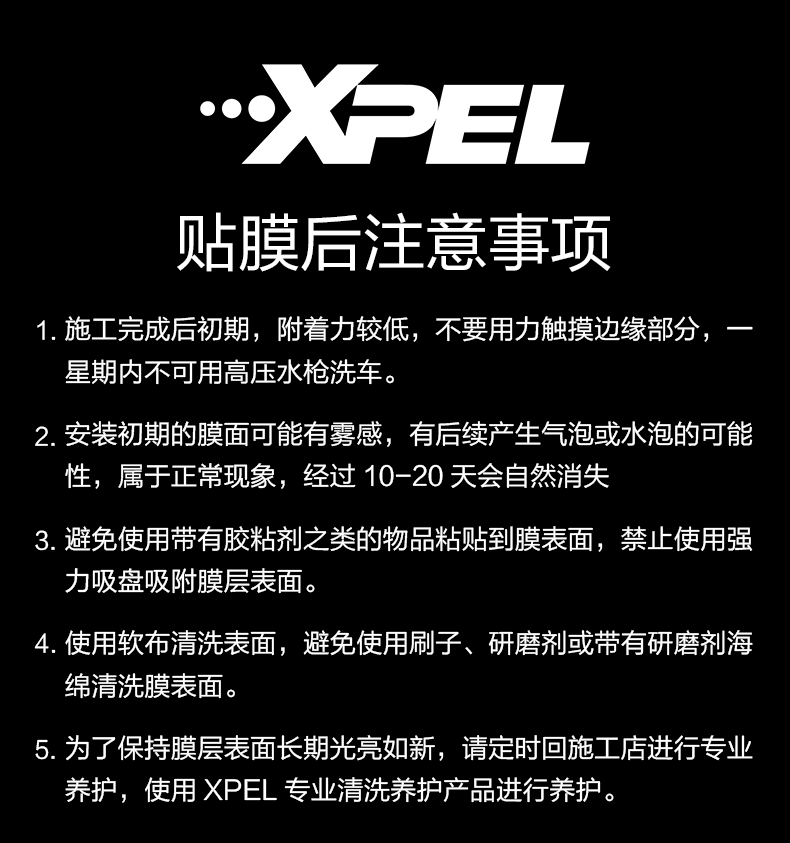 xpel隐形车衣膜tpu车身贴膜全车漆面透明保护膜防刮蹭汽车贴膜