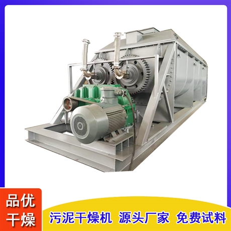 污泥干燥机 电镀污泥干燥设备 印染污泥烘干机 含油污泥处理装置