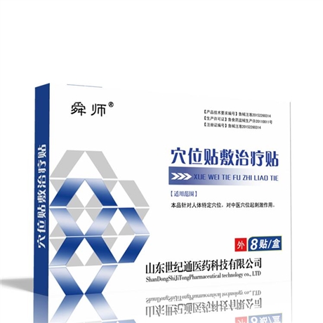 穴位贴敷治疗贴 过敏性鼻炎贴鼻窦炎贴供应 成人儿童咳喘咳嗽贴代理