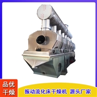 振动流化床干燥机  卧式沸腾烘干设备 ZLG12M鸡精生产设备