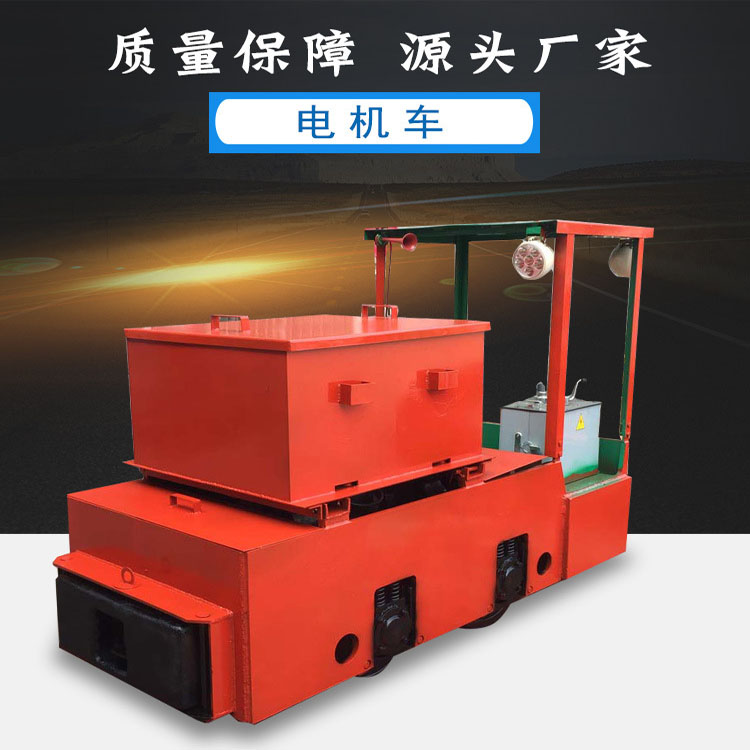 2.5吨蓄电池电机车