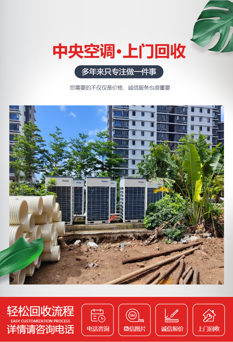 上门回收冷水空调机 一级节能 荔湾离心机中央空调回收公司