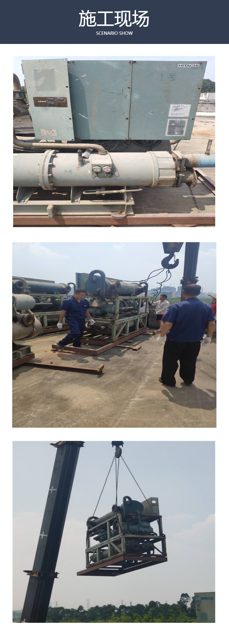 广州黄浦回收二手旧中央空调 螺杆式 水冷机 广州盛欣中央空调回收公司
