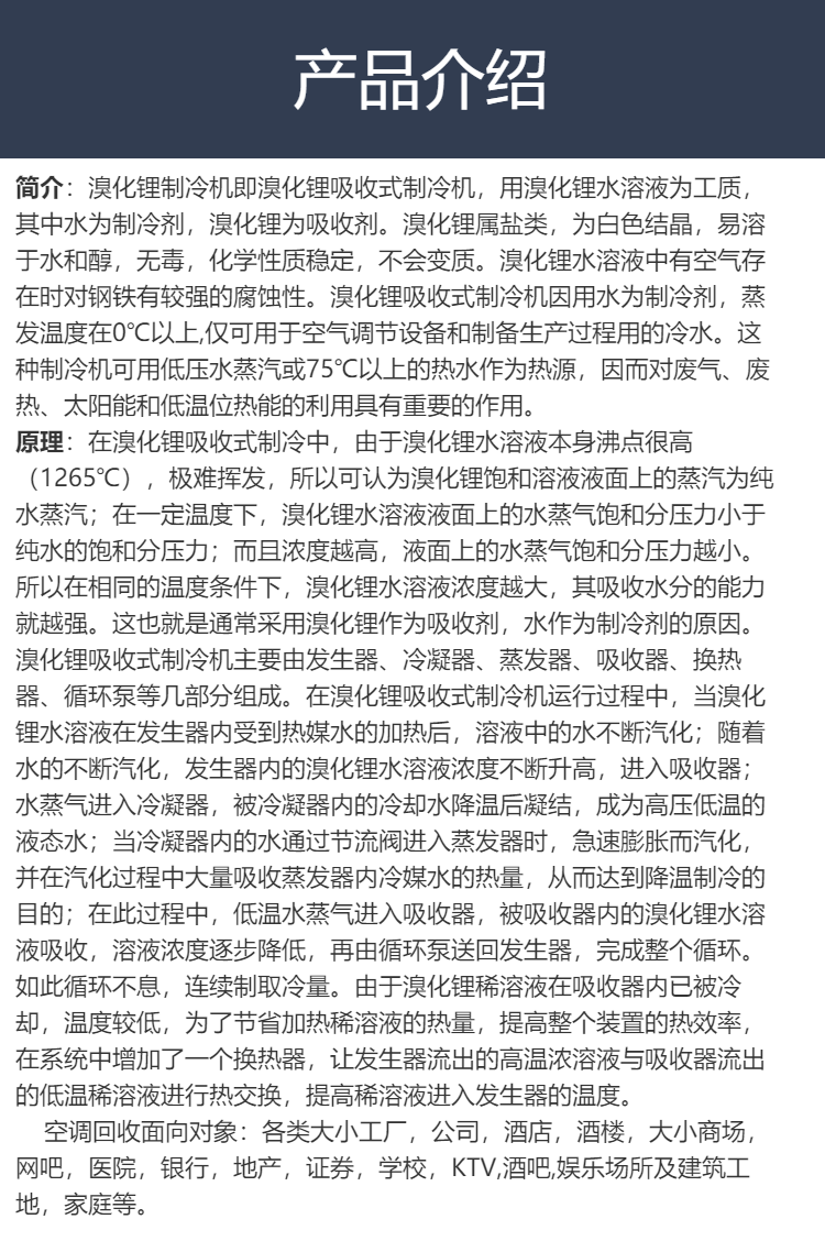 广州黄浦回收二手旧中央空调 螺杆式 水冷机 广州盛欣中央空调回收公司