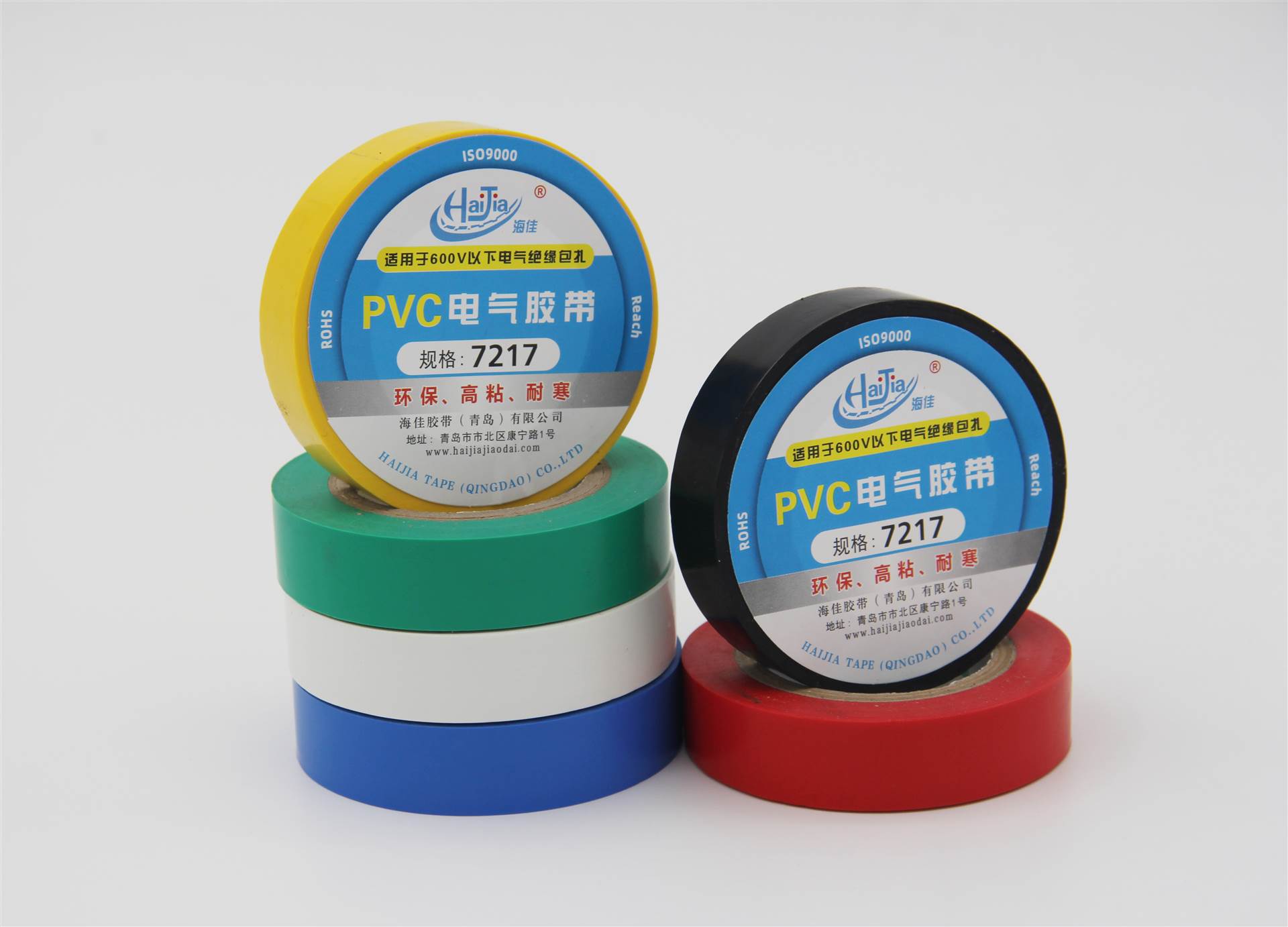 电工胶布1820舒适九头鸟1518海佳格尔高压