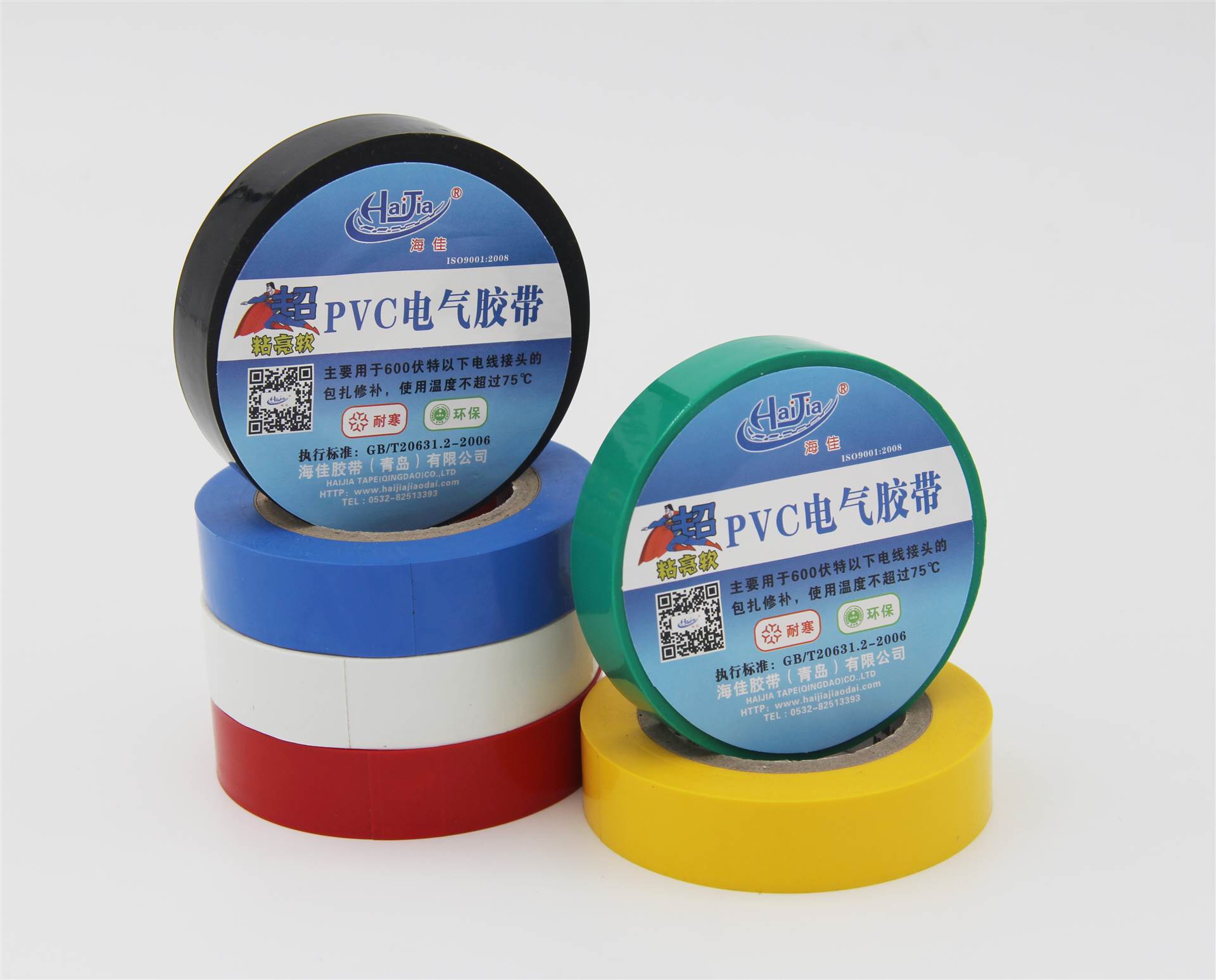 电工胶布1820舒适九头鸟1518海佳格尔高压