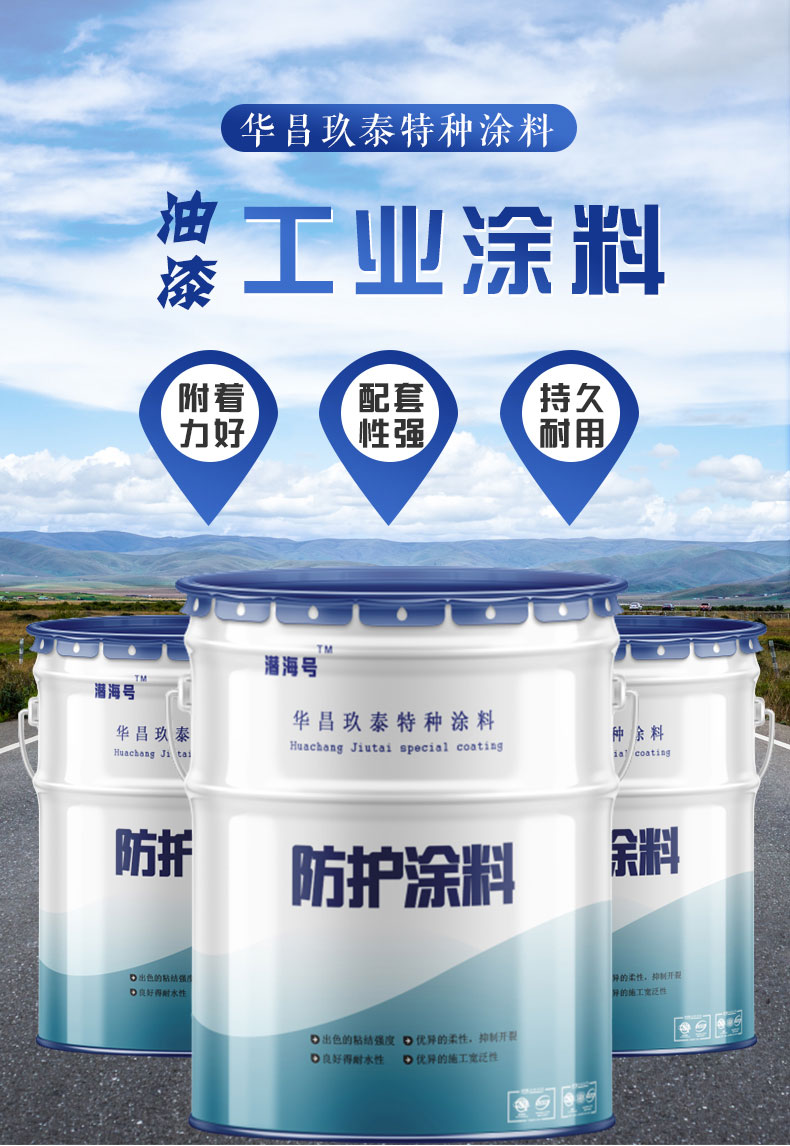 环氧云铁中间漆