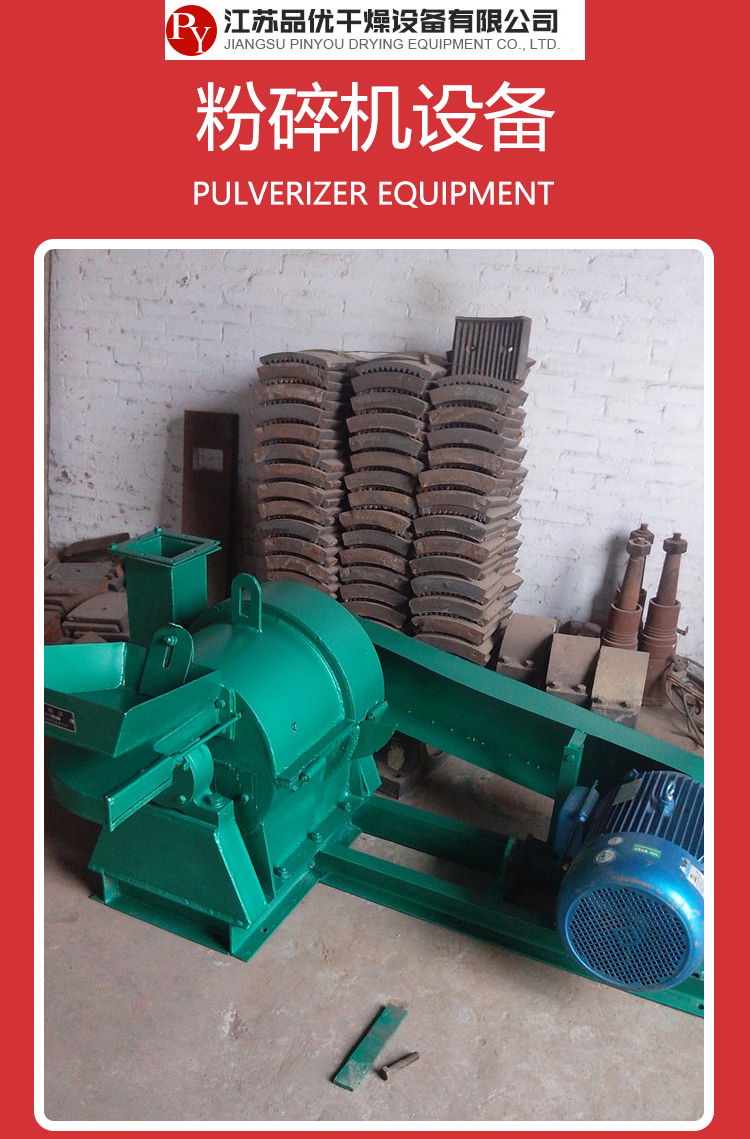 粉碎机设备食品搅拌机医药中药材粉碎设备不锈钢200目粗碎机