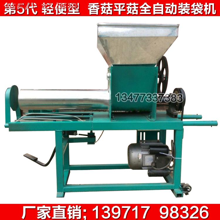 蘑菇装袋机 香菇银耳黑木耳装袋机 新款香菇蘑菇木耳装袋机