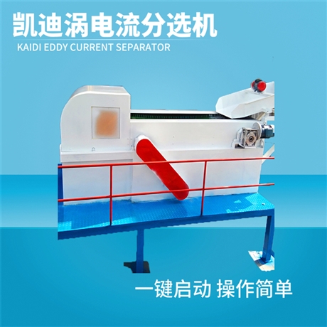 玻璃中空胶条处理设备 玻璃铝胶条铝塑分离机 凯迪 源头厂家