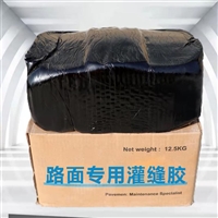 内蒙古路面裂缝灌缝胶 包头公路嵌缝胶 赤峰裂缝修复灌缝胶