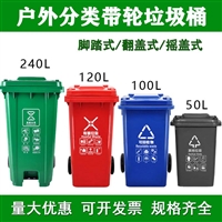 大庆塑料垃圾桶50升以上,垃圾筒垃圾箱-沈阳兴隆瑞