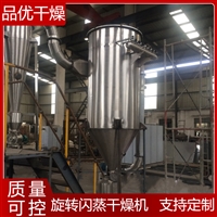 快速旋转闪蒸干燥机 不锈钢大豆渣烘干设备 XSG8型闪蒸干燥器