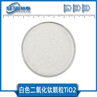 二氧化钛颗粒 TiO2颗粒 氧化钛颗粒 二氧化钛催化剂 PVD镀膜材料