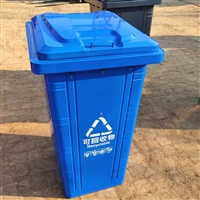 垃圾桶 户外塑料垃圾桶 餐厨垃圾桶 价格称心 质量可信