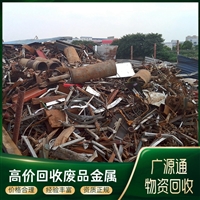 博罗废金属回收 设备齐全快速上门 惠州再生资源处理